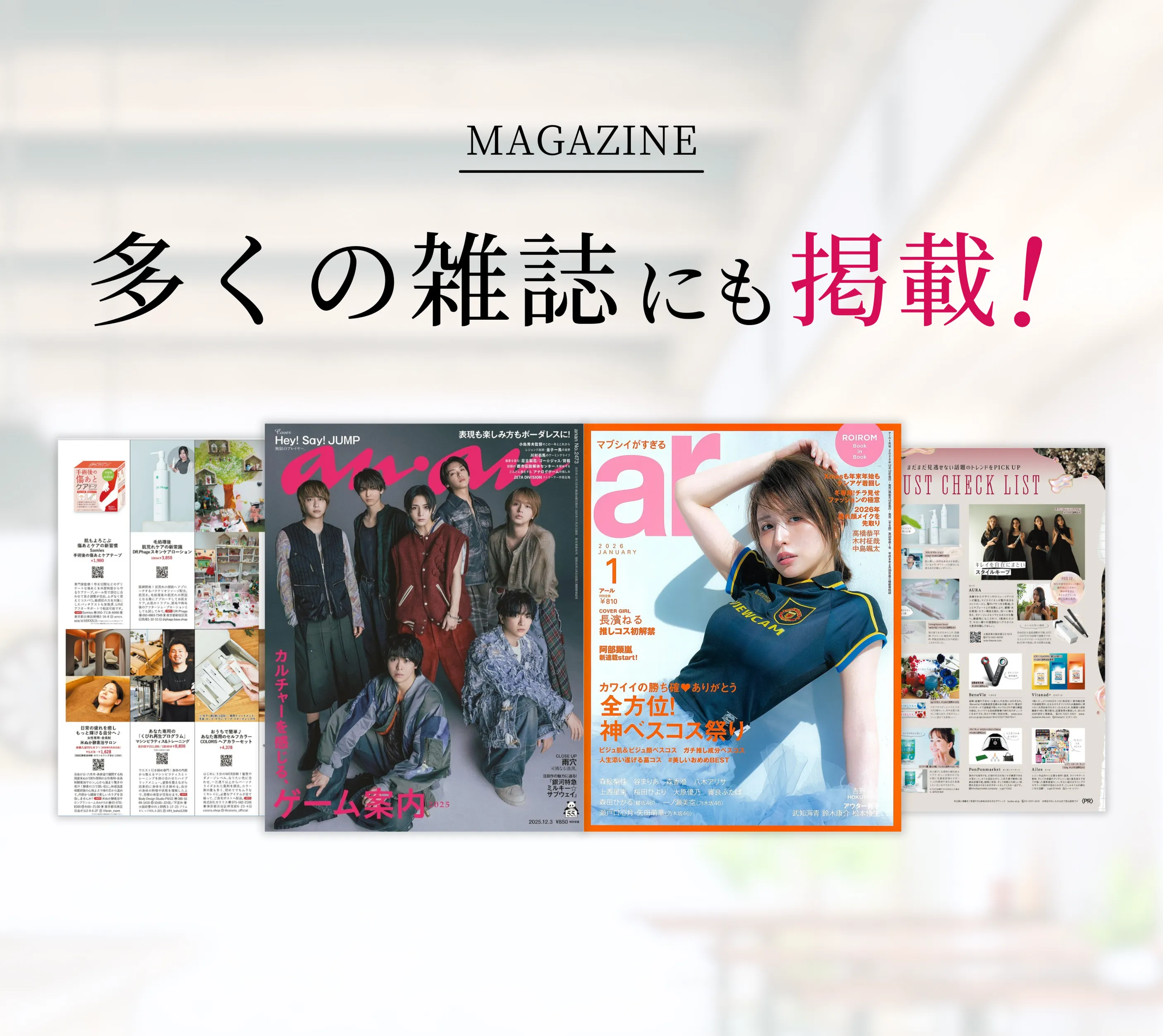 anan, arなど多くの雑誌に掲載