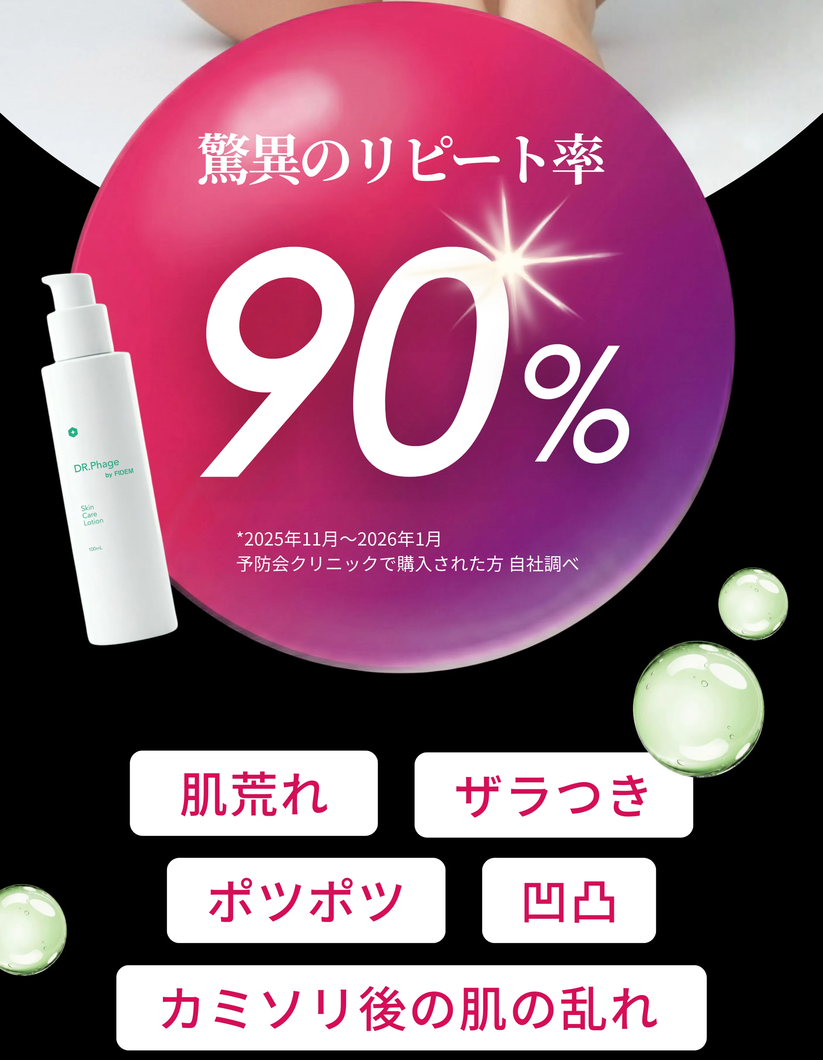 驚異のリピート率90% 肌荒れ・ザラつき・ポツポツ・カミソリ負けに